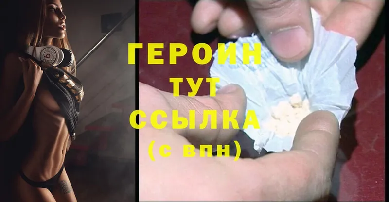 mega ONION  Никольск  Героин Heroin 